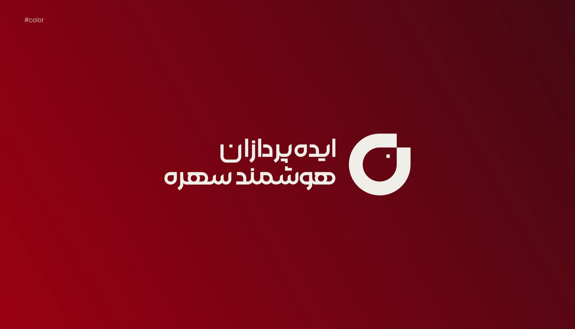 Sehre logomark and Persian wordmark on a deep red ground.